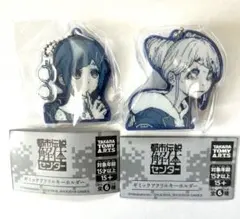 都市伝説解体センター 痕跡チャームコレクション あざみ 蛭塚村の