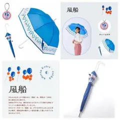 【新品】アデリアレトロ×estaa 長傘 晴雨兼用UVカット ビニール傘おしゃれのサムネイル
