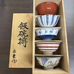 昭和時代の 有田焼 青山 作 ぐい呑み 箱付き 3点 まとめ売り。 - メルカリ