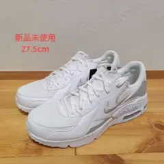 ナイキ エアマックス エクシー cd5432-121　27.5cm