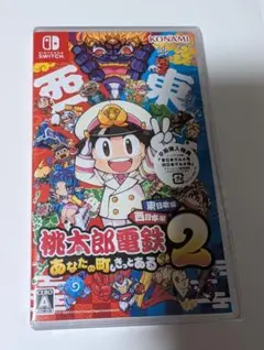 未開封　Switch 桃太郎電鉄2 あなたの町も きっとある 東日本編+西日本編