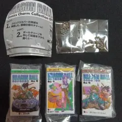 ドラゴンボール　コミックチャームコレクション