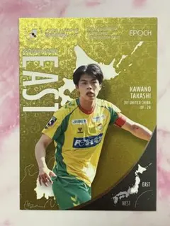 EPOCH 2026 Jリーグ 河野貴志 ジェフユナイテッド千葉 - メルカリ