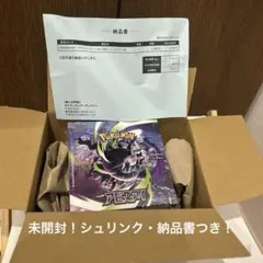 ポケセン産 拡張パック アビスアイ 未開封BOX シュリンク付き - メルカリ