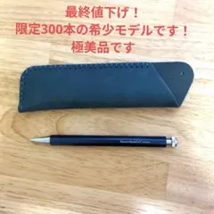カヴェコスペシャル　ブルー　0.5 ② 最終値下げ KAWECO カヴェコ スペシャル ブルーエディション | ペンハウス