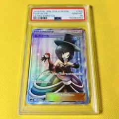 2026年最新】ルスワール sr psa10の人気アイテム - メルカリ