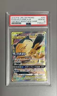 2025年最新】イーブイ psa10 プロモの人気アイテム - メルカリ