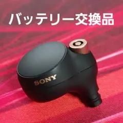 【電池交換品】SONY WF-1000XM4 ブラック左耳