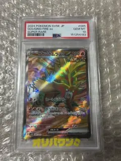 PSA10 ウガツホムラex SR ポケモンカードのサムネイル