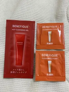 BENEFIQUE ホットクレンジングジェル・クレンジングフォーム　サンプル3包