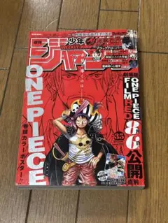 週刊少年ジャンプ 2013年46号 ONE PIECE - メルカリ