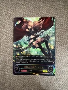 深緑の弓使いアリサ UR - メルカリ
