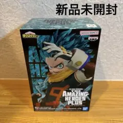 僕のヒーローアカデミア 緑谷出久 フィギュア