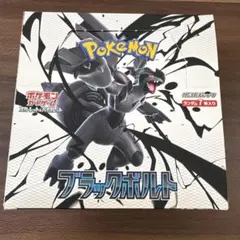 【BOX】 スカーレット&バイオレット 拡張パック ブラックボルト