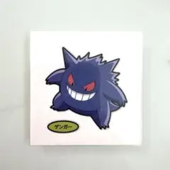 【希少】 PSA10 ゲンガー ポケまぜ ポケモンパンシール ステッカー メルカリ