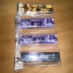 BLEACH アクリルキーホルダー 4個セット