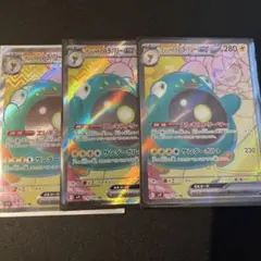 ナンジャモのハラバリーex sr 3枚セット