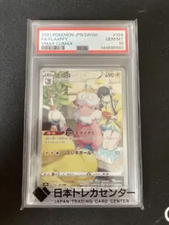 2026年最新】モココ chr psa10の人気アイテム - メルカリ