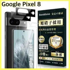 Google Pixel 8 ガラスフィルム　カメラフィルム　各2枚
