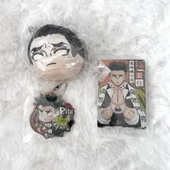 鬼滅の刃 おまんじゅうにぎにぎマスコット ぴたでふぉめ カード 悲鳴嶼行冥