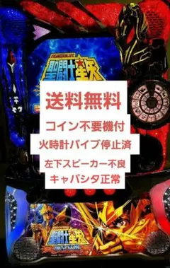 2026年最新】聖闘士星矢 不要機の人気アイテム - メルカリ