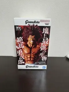Grandista 範馬勇次郎 フィギュア