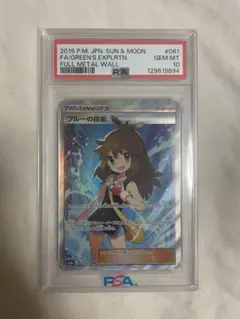 2026年最新】ブルーの探索 SR psa10の人気アイテム - メルカリ