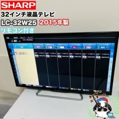 2026年最新】SHARP LC 32W25 2015年の人気アイテム - メルカリ