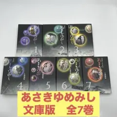 2026年最新】あさきゆめみし 全巻の人気アイテム - メルカリ