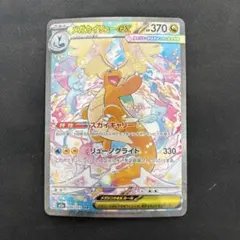 メガカイリュー　ex sar ma セット ポケカ】メガカイリューex(SAR)の価格相場と入手方法・人気の理由解説