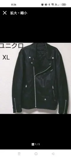 ユニクロ　ダブルライダースジャケット　黒　XL