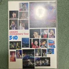 ARASHI anniversary tour 5×10