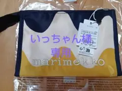 marimekko 波模様ポーチ