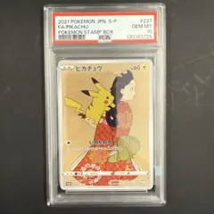 2025年最新】切手box ポケモン psa10の人気アイテム - メルカリ