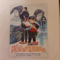 2025年最新】コナン フライヤーの人気アイテム - メルカリ