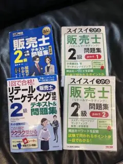2025年最新】マーケティング検定2級の人気アイテム - メルカリ