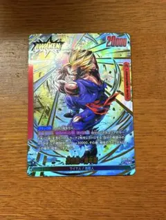 孫悟飯:青年期 リーダーパラレル FB08-001 誇り高き戦闘民族