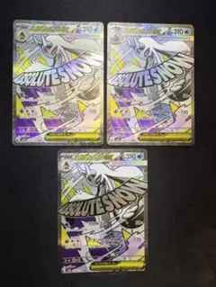 メガユキメノコex MA 3枚　メガドリームex