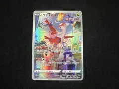 2026年最新】ラティアス arの人気アイテム - メルカリ
