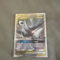 ラティアス&ラティオスGX RR サン&ムーン 拡張パック タッグボルト キラ…