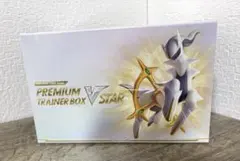 2026年最新】プレミアムトレーナーボックス vstarの人気アイテム