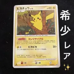 ピカチュウ ポケモンカード PROMO 114/SM-P プロモ 希少 美品 雷