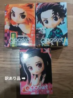 た*と様 海外版 ／鬼滅の刃 フィギュア 3体セット