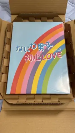 なにわ男子 初心LOVE Johnnys' ISLAND STORE限定盤