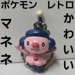 マリル ポケモン フィギュア ウインク かわいい レトロ レア 昔 グッズ