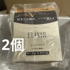 エリクシール(ELIXIR) ELIXIR トータルVファーミングクリーム50g