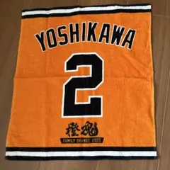 【新品未使用】読売ジャイアンツ　吉川尚輝　ラリータオル