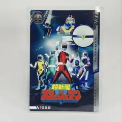 イタジャガ スーパー戦隊シリーズ 超新星 フラッシュマン