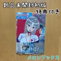 2026年最新】クソ女に幸あれ 特典の人気アイテム - メルカリ