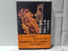 明日こそ鳥は羽ばたく」 河野典生 - メルカリ